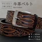 牛革ベルト 紺かすれ染め