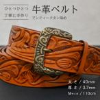 牛革ベルト アンティーク 黒染め