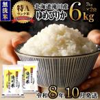 ふるさと納税 滝川市 