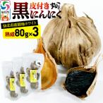 fu.... налог . север город Akita префектура . север город производство кожа имеется круг .. чёрный чеснок 80g×3 упаковка итого 240g|02_bkf-050301