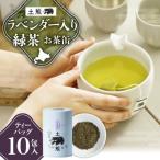 土熊 お茶缶 ラベンダー入緑茶_hs491-005