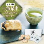 土熊最中 お茶と最中と餡のセット _hs491-008
