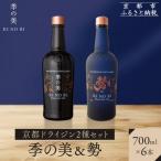 京都ドライジン 2種6本セット 季の美&勢 クラフトジン スピリッツ セット
