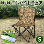 NE20003 N×N コンパクトチェア
