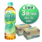 爽健美茶 BeauteaBlend 600mlPET×48本_hs137-215