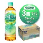 爽健美茶〈BeauteaBlend〉600mlPET×24本_hs137-127