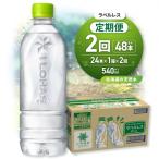 い ろ は すの天然水ラベルレス540mlPET×24本_hs137-242