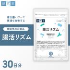 腸活リズム_hs456-015