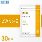 ビタミンE_hs456-029