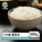 ふるさと納税 大石田�