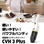 ふるさと納税 横浜市 ケルヒャーハンディクリーナー CVH3Plus