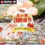 ふるさと納税 根室市 ホタテ貝柱・�