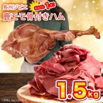 fu.... налог Shimonoseki город есть перевод на косточке олень бедренное мясо ветчина 1.5kg BM116