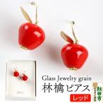林檎ピアス 15_shc-140101a