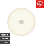 LED小型シーリングライト 人感センサー付
