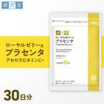 ローヤルゼリー&amp;プラセンタ アセロラビタミンC+_hs456-…