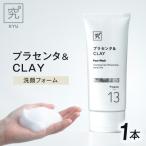 プラセンタ&amp;CLAY_hs456-040