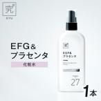EGF&amp;プラセンタ_hs456-041