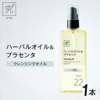 ハーバルオイル&amp;プラセンタ_hs456-042