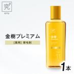 薬用育毛剤 金樹プレミアム _hs456-044