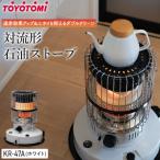 ふるさと納税 名古屋市 【トヨトミ】対流形石油ストーブ「KR-47A(ホワイト)」12〜17畳