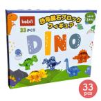 kebo 磁石ブロック 恐竜フィギュア 33pcs