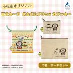 �ӂ邳�Ɣ[�� �����s �y�����s����f�U�C���z �|���|���v�����~�J�u�b�L�[ �����s�I���W�i���В��E�|�[�`�Z�b�g