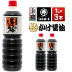 だし入りかけ醤油 1箱