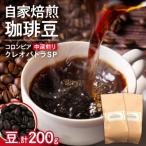 コロンビア クレオパトラSP 豆 200g_hs446-002