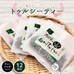 聖なるハーブティー トゥルシーティー 良質な花だけを使用…