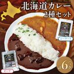 美味いもの市 カレー2種セット_hs409-020
