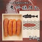 日本の極み 辛子めんたいこ.AD209