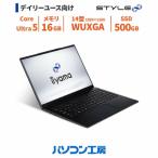 14型ノートPC Core Ultra 5