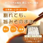 ふるさと納税 興部町 【お試しホタテ】オホーツク産ホタテ(500g×2袋)【390】