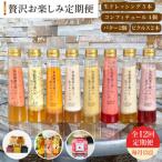生ドレッシング コンフィチュール バター