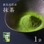 抹茶 1袋