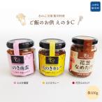 きのこ王国 ご飯のお供 えのきC