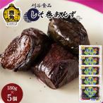 しそ巻あんず 5個セット 180g×5個