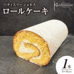 ジョネスロール 1本