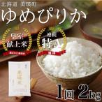 ふるさと納税 美瑛町 �