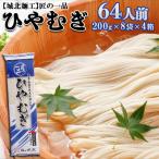 ふるさと納税 山形市 【城北麺工】�