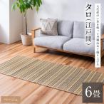 産のい草を使って丹精込めて織り上げた