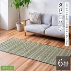 産のい草を使って丹精込めて織り上げた