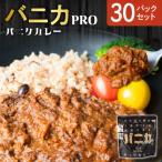 バニカPRO 30パックセット_hs528-002