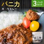 バニカ 3パックセット_hs528-003