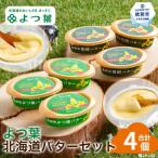 fu.... налог . другой город .. лист Hokkaido масло комплект (4 шт * Hokkaido ограничение )