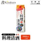 料理清酒 1.8L×1本 キザクラ 調味料 大 セット