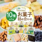 ノースカラーズ ×無添加 お菓子 詰め合わせ_hs538-001