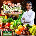 野菜×フルーツセット 6から7種 単身 二人暮らし用セット