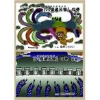 古事記絵巻 紙芝居 八俣遠呂智の巻 Q-2